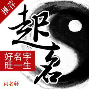 阿巴嘎旗宝宝起名