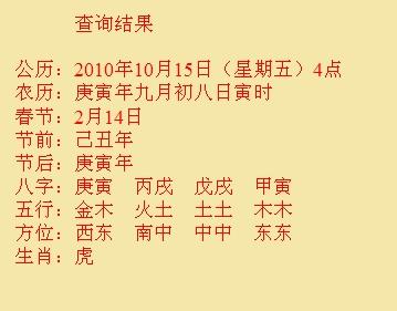 阿巴嘎旗尚名轩起名