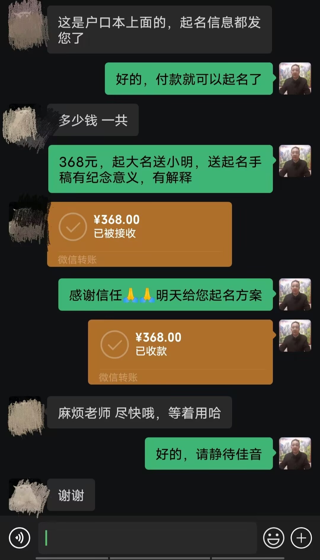 阿巴嘎旗起名案例，感谢支持