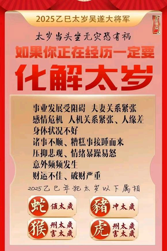  阿巴嘎旗怎么化太岁-化太岁找田大师- 一对一人工解答